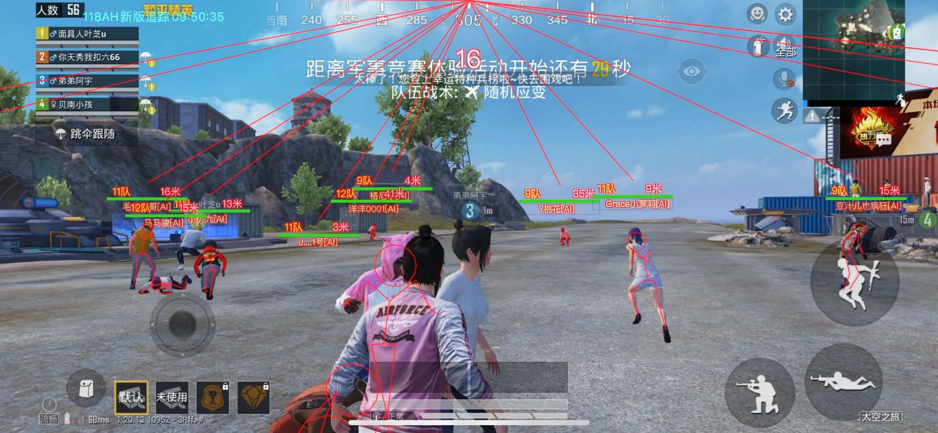 和平精英免费挂